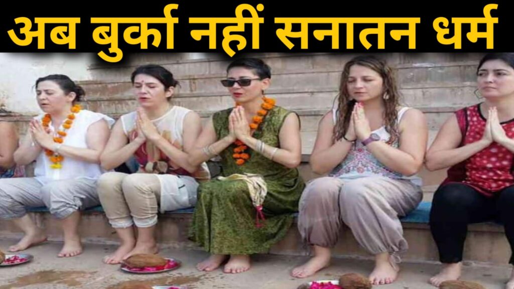 Burka-1024x576 Why Are Muslim Women Adopting Sanatan Dharma ? मुस्लिम महिलाएं सनातन धर्म क्यों अपना रही हैं?